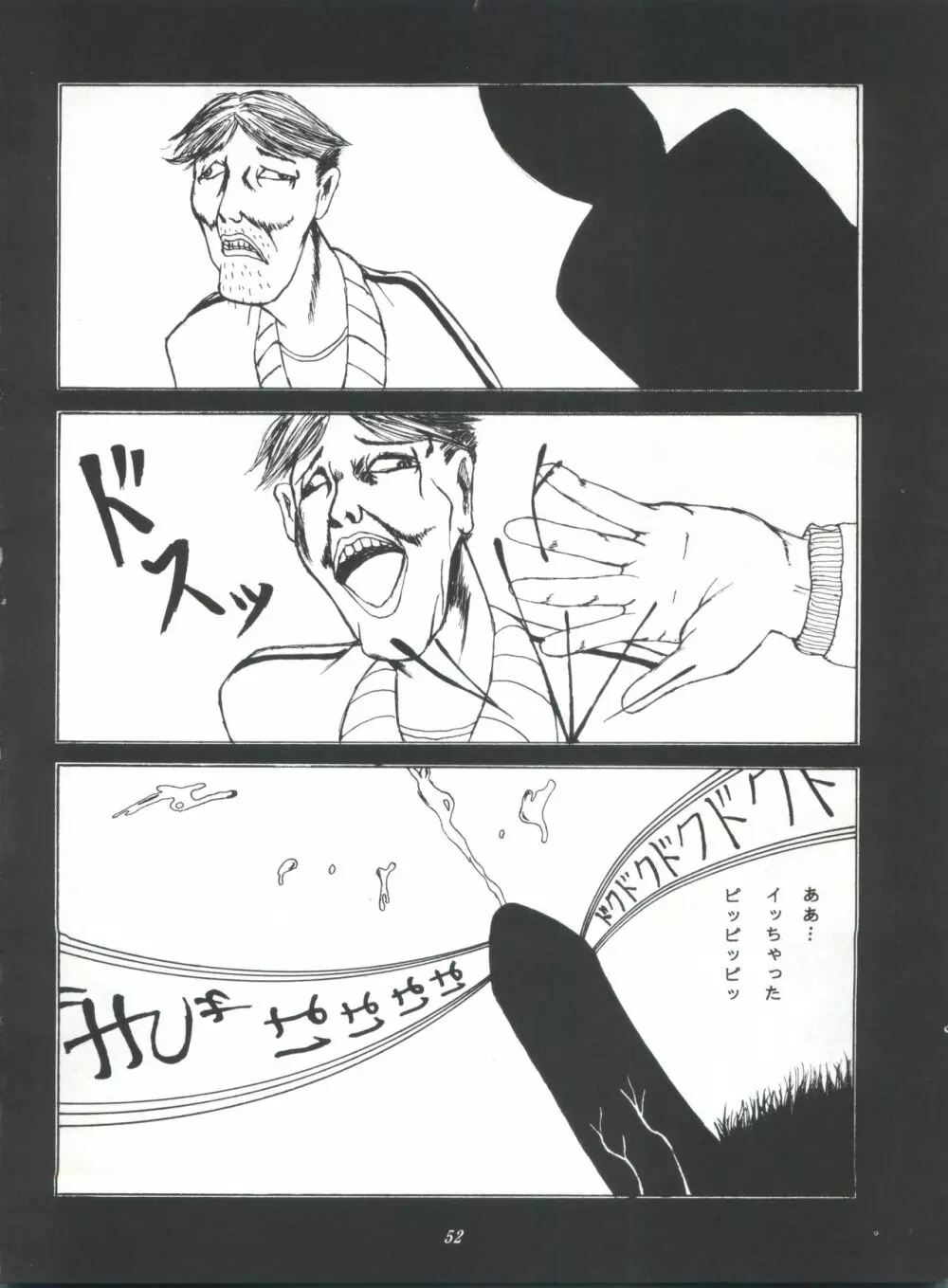 ライジング・サン 英雄本色III A Better Tommorow III Page.52