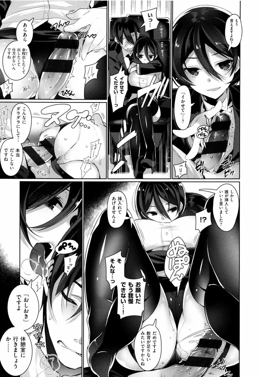 ヒミツデレ Page.160