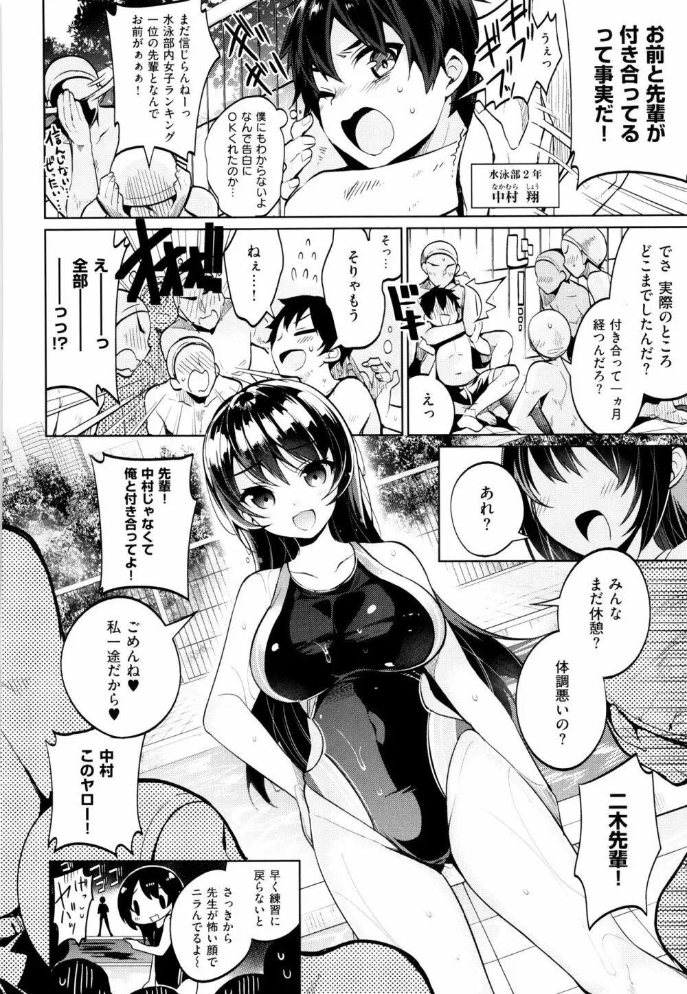 ヒミツデレ Page.215