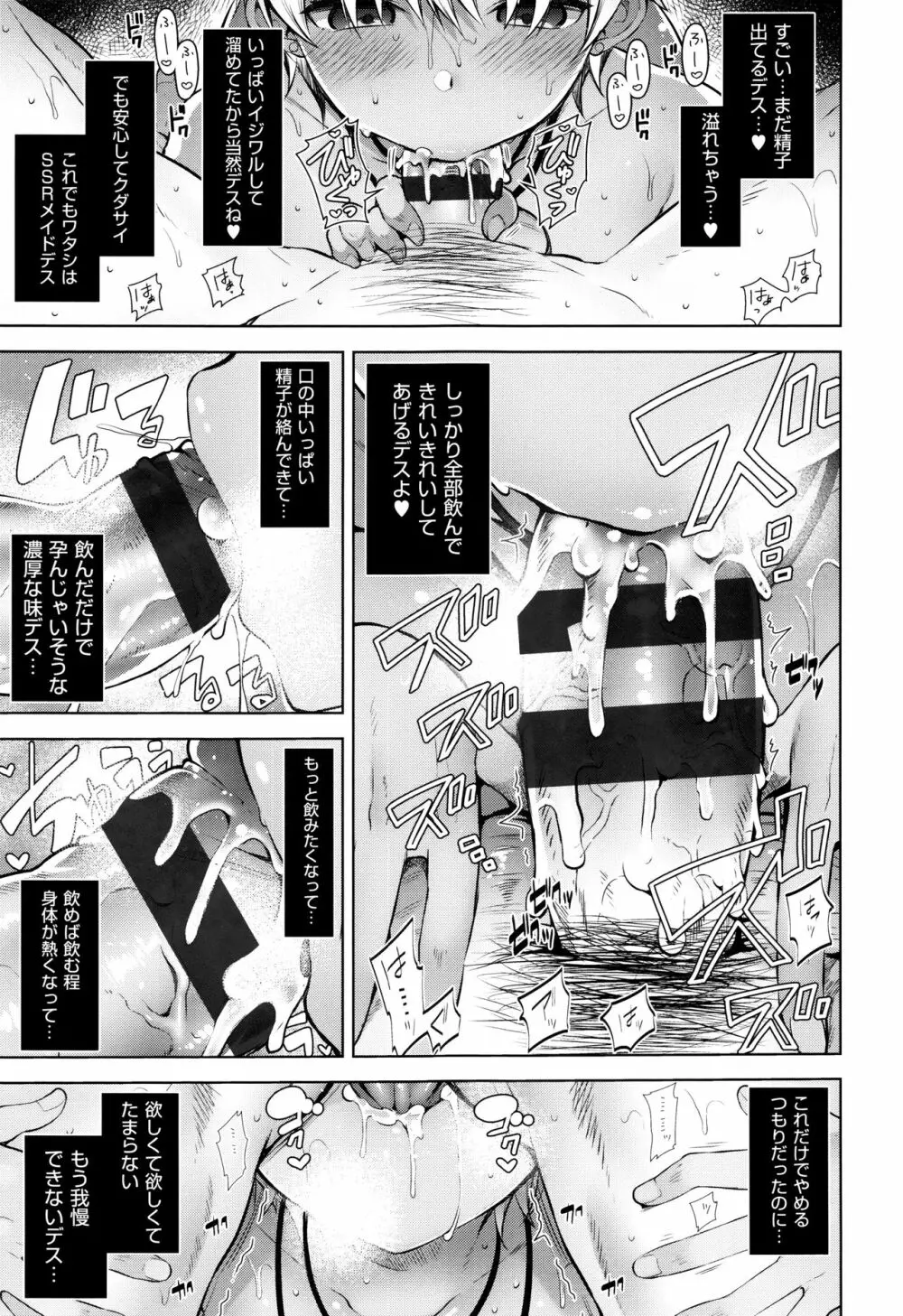 ヒミツデレ Page.50