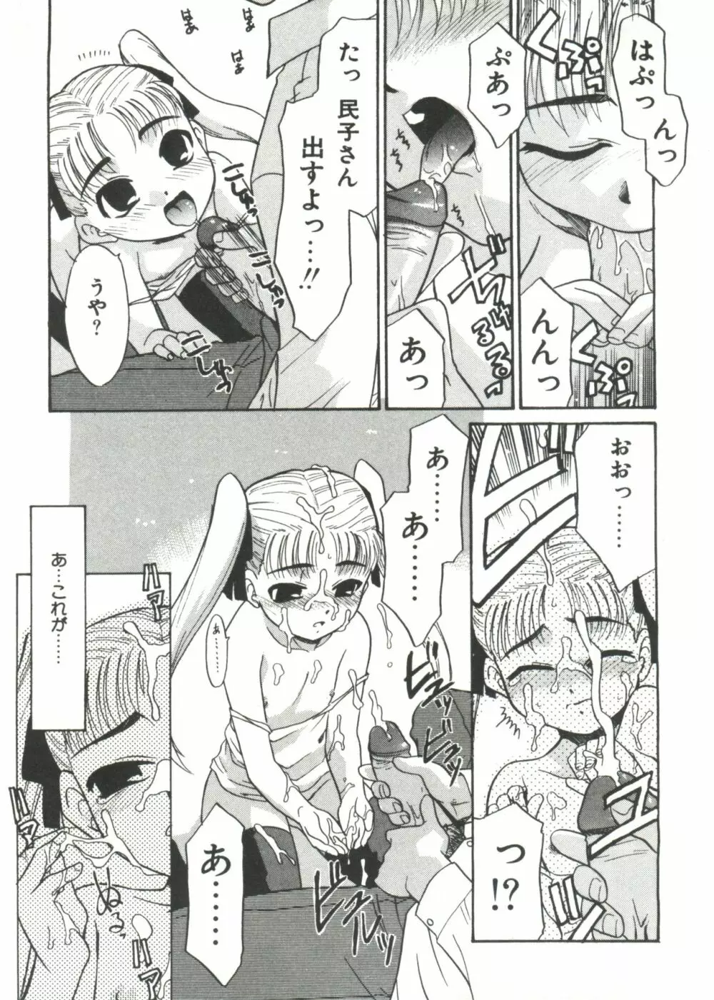 13cm Page.101