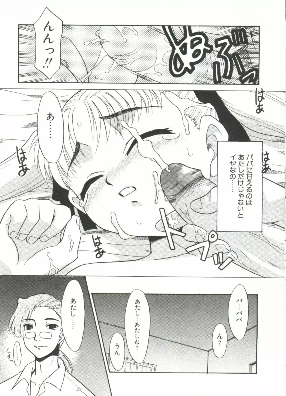 13cm Page.107