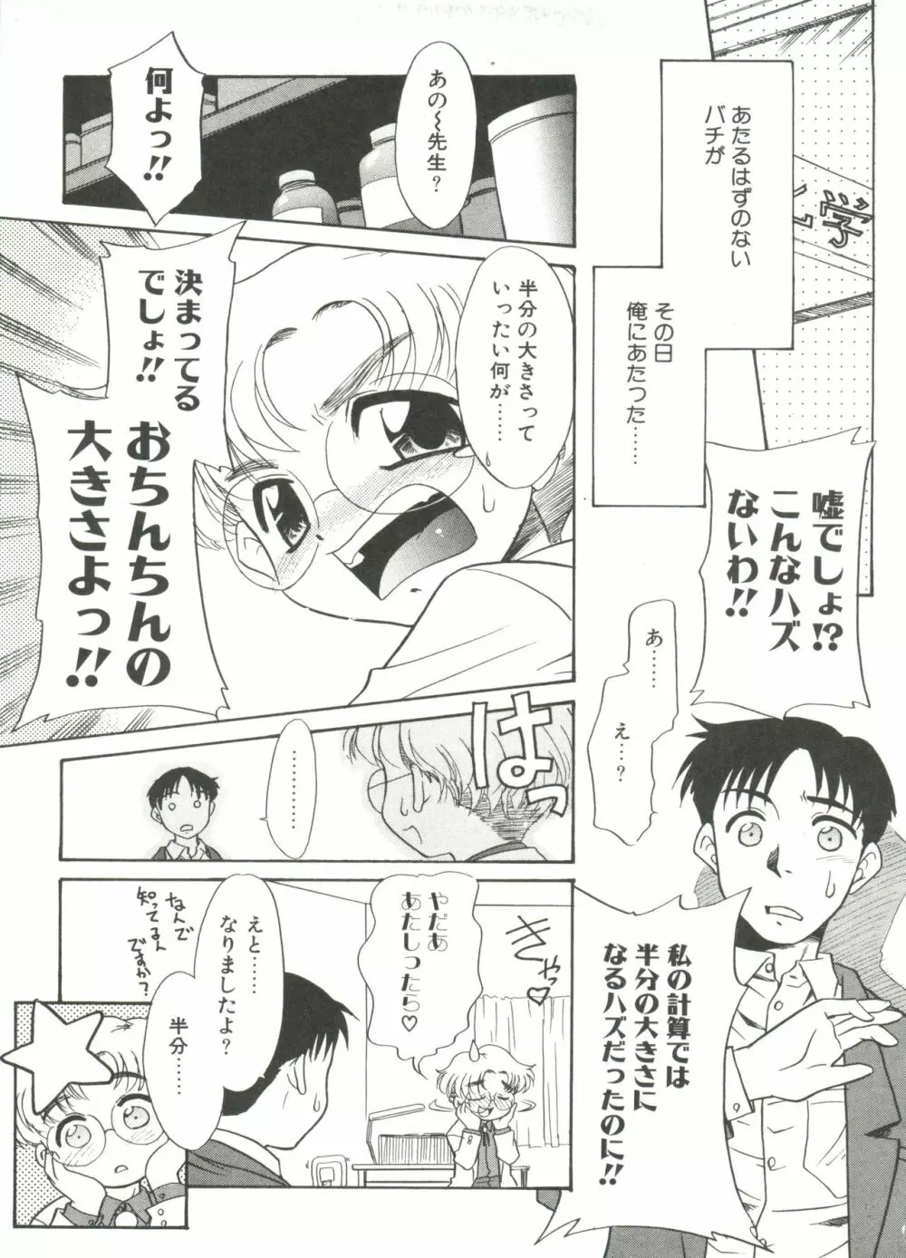 13cm Page.11