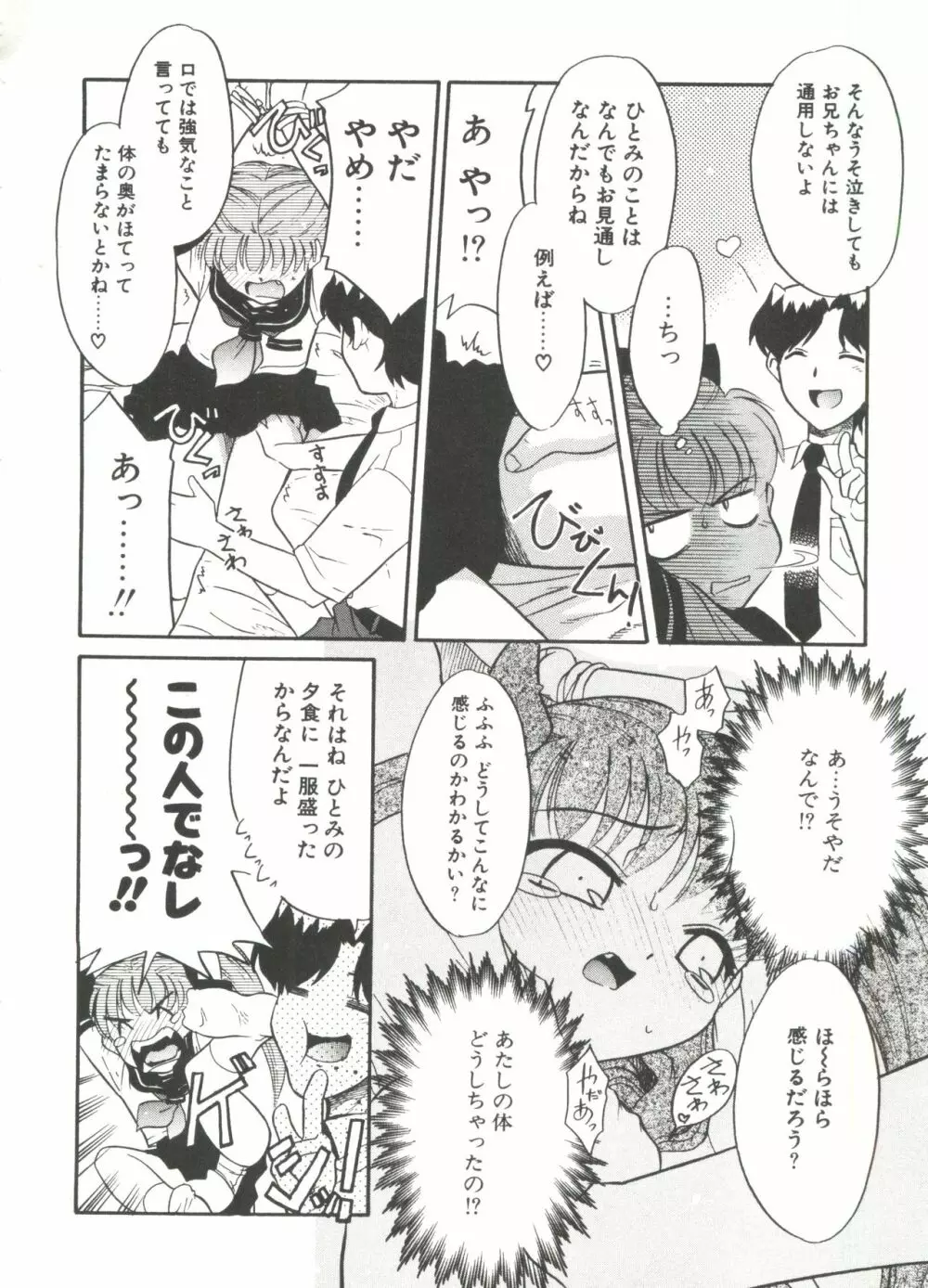 13cm Page.112