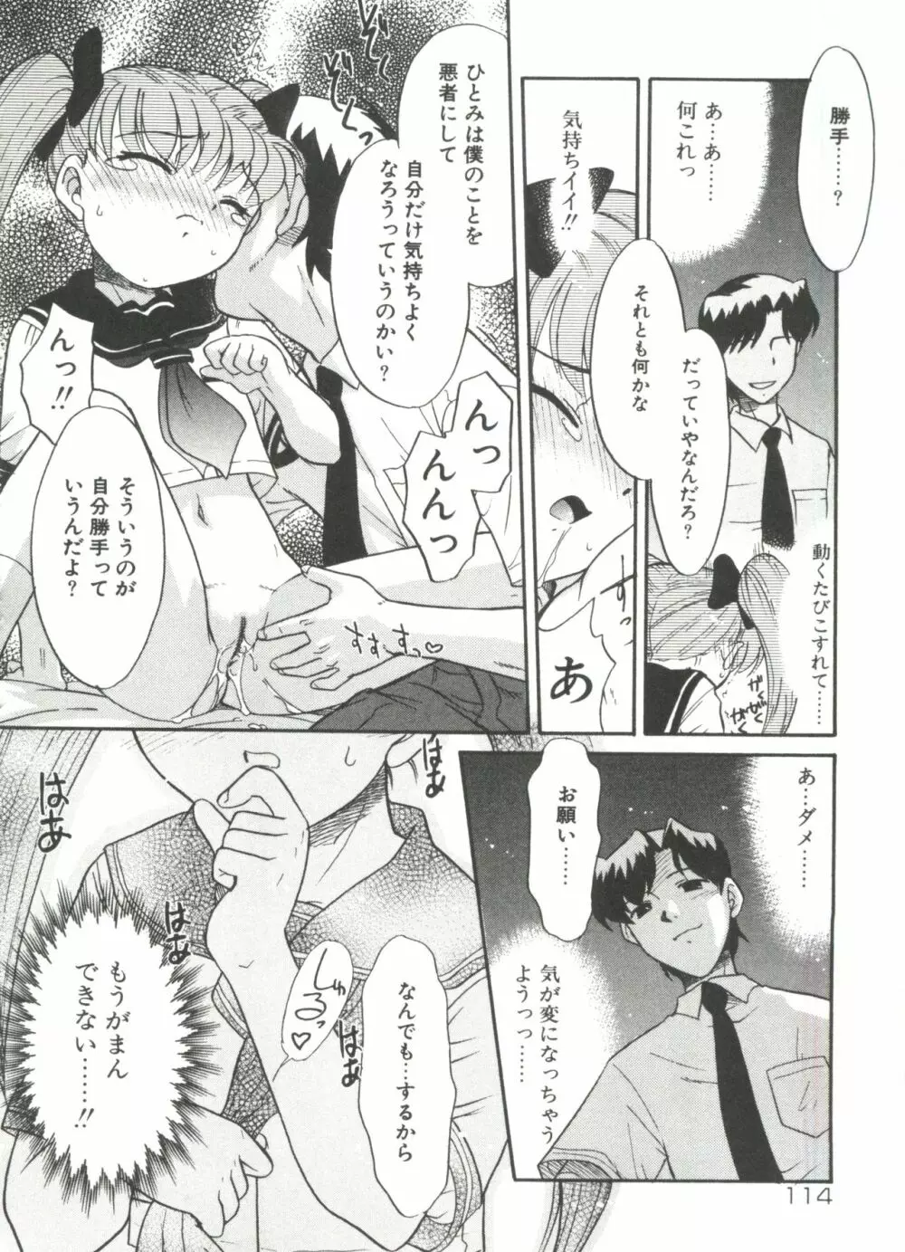 13cm Page.116