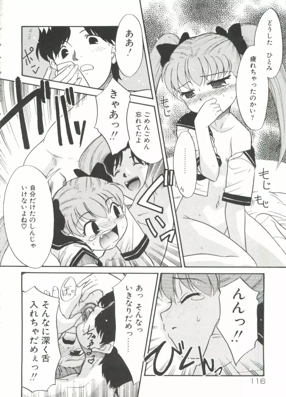 13cm Page.118