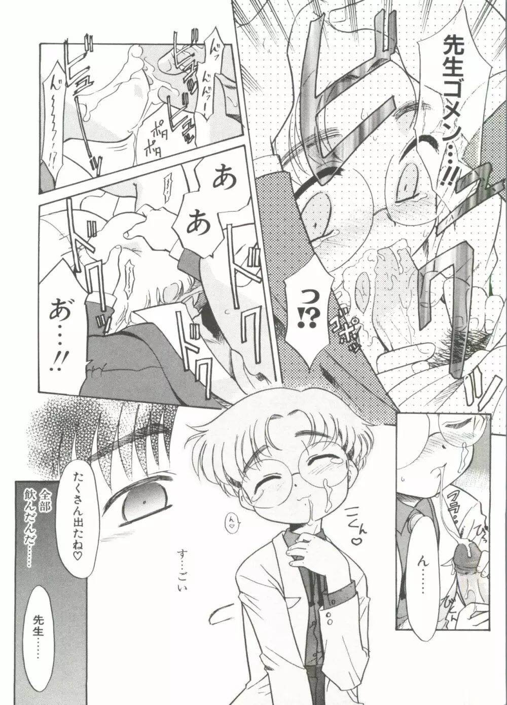 13cm Page.14