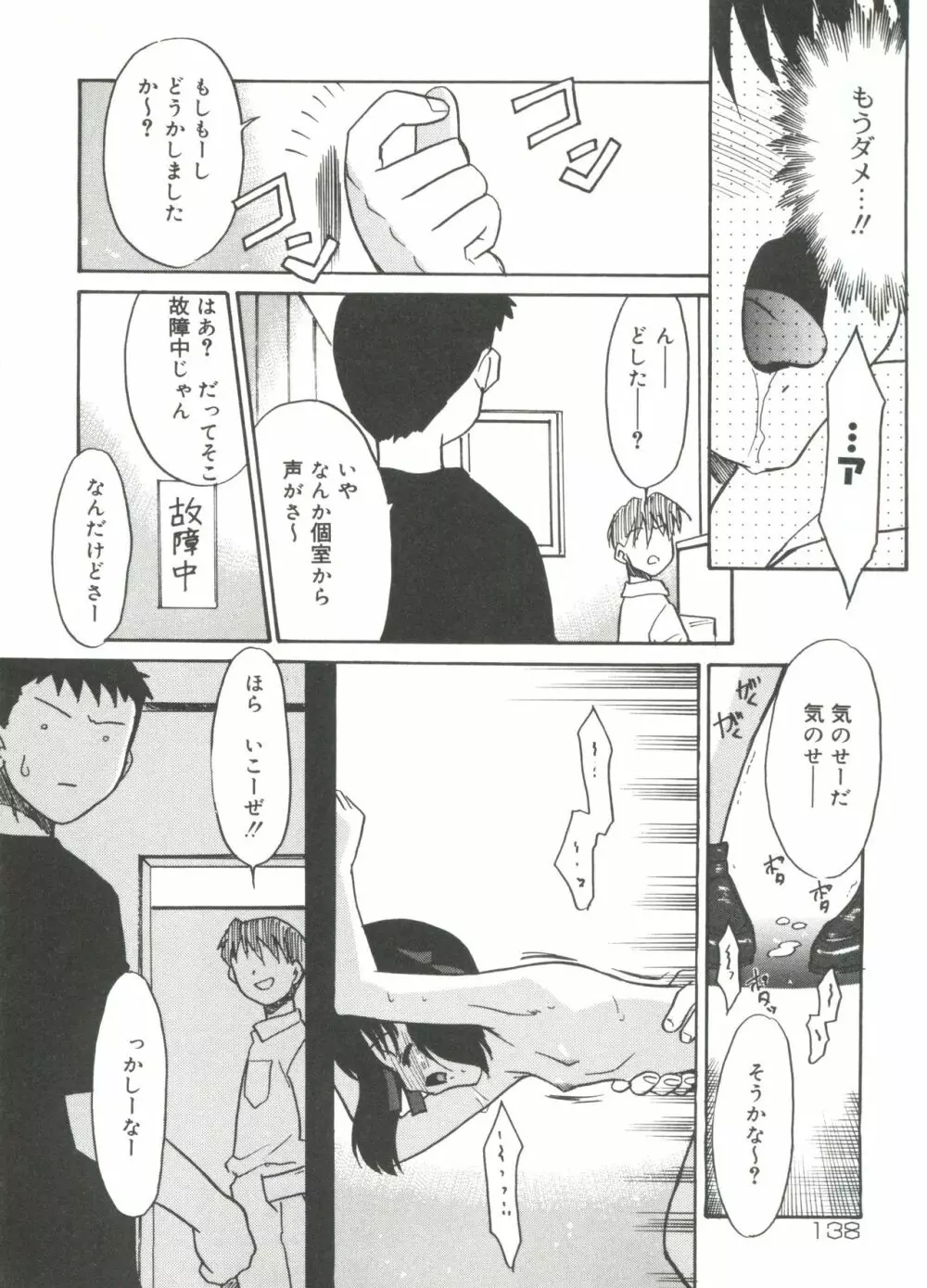 13cm Page.140