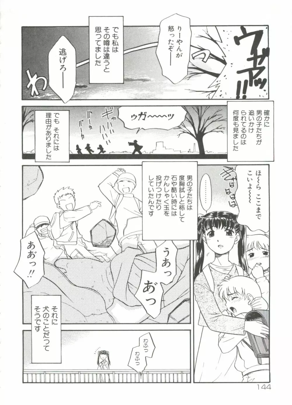 13cm Page.146