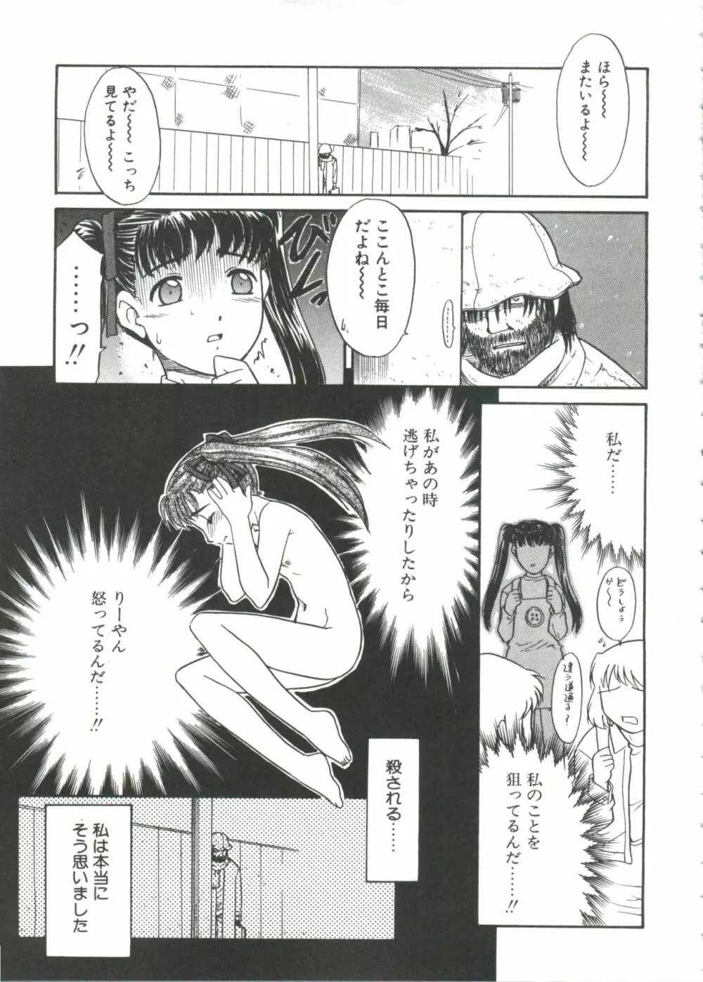 13cm Page.149