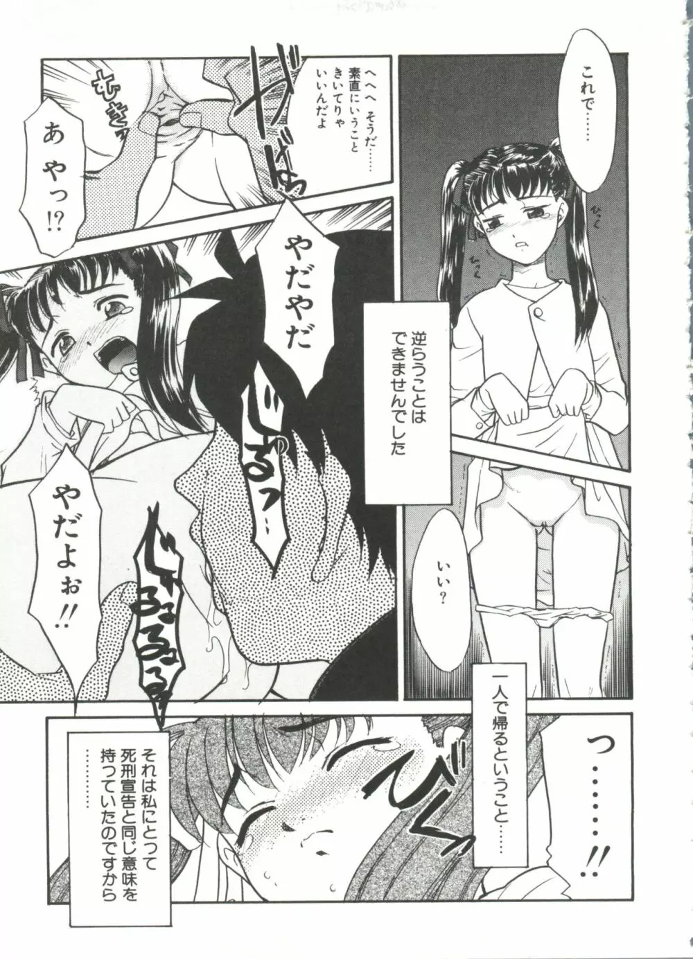 13cm Page.153