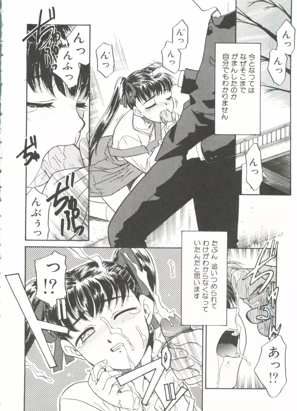 13cm Page.154