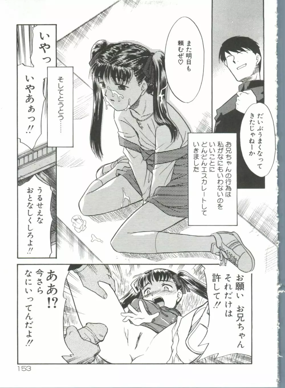 13cm Page.155