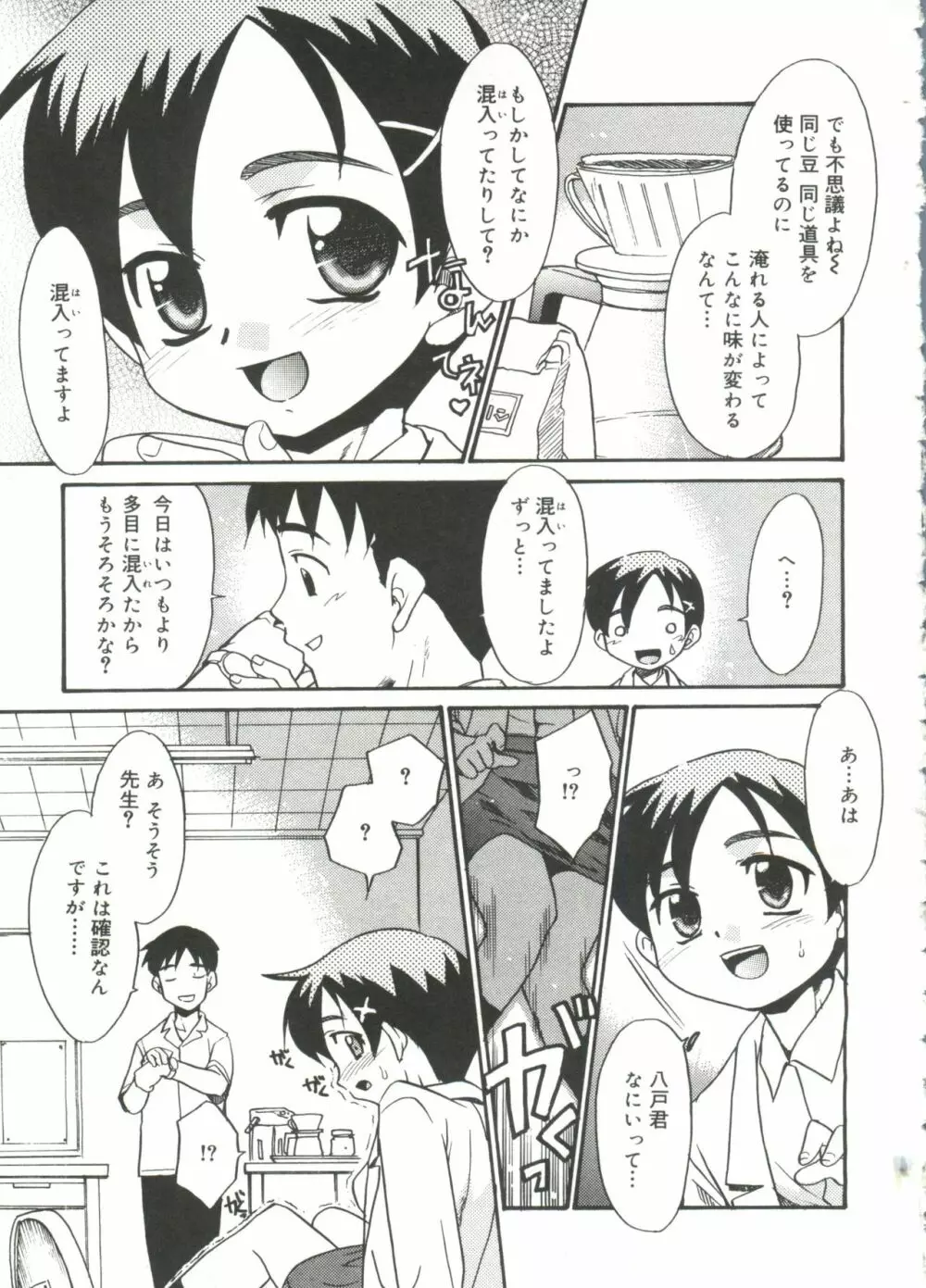 13cm Page.39