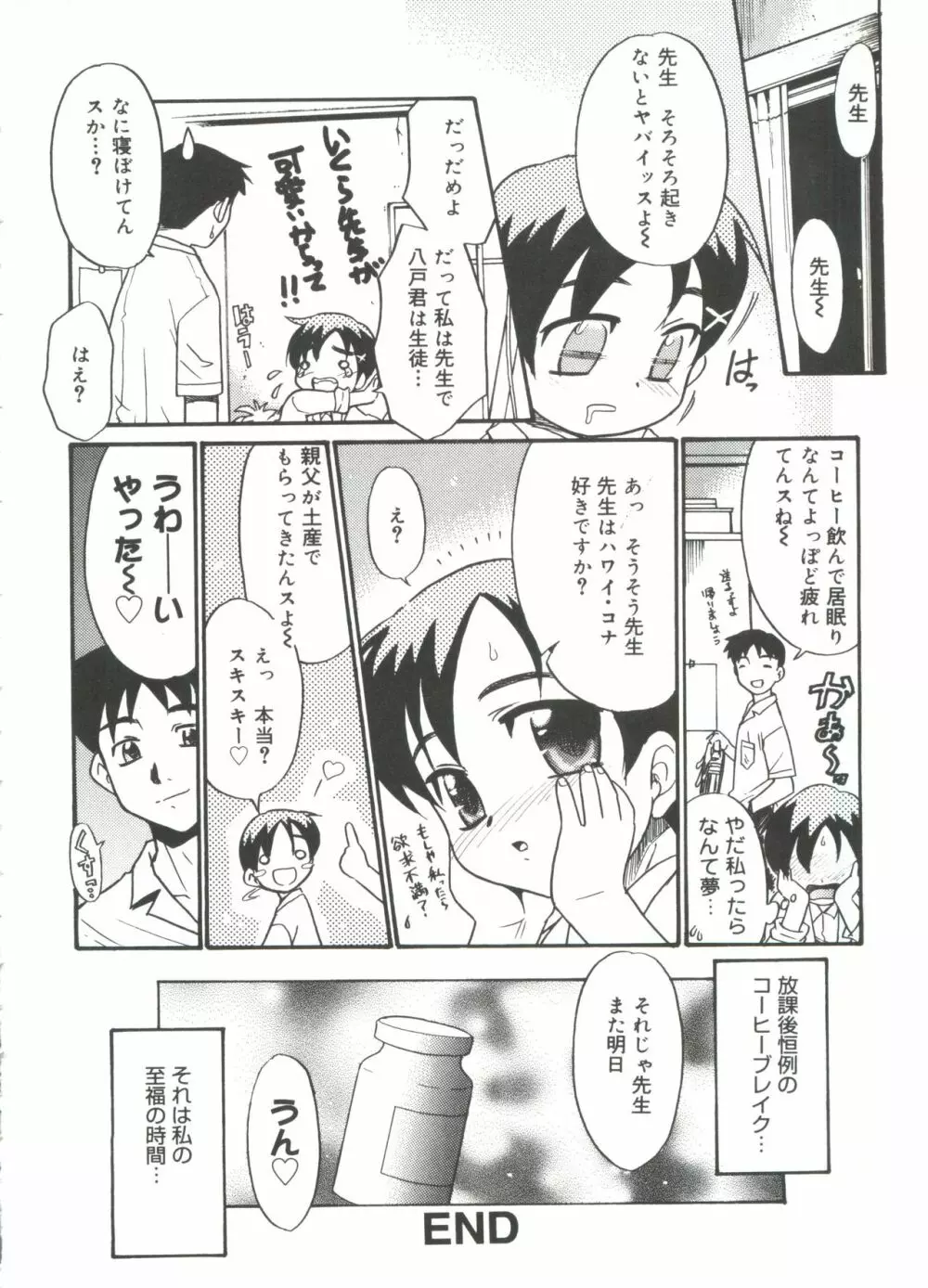 13cm Page.52