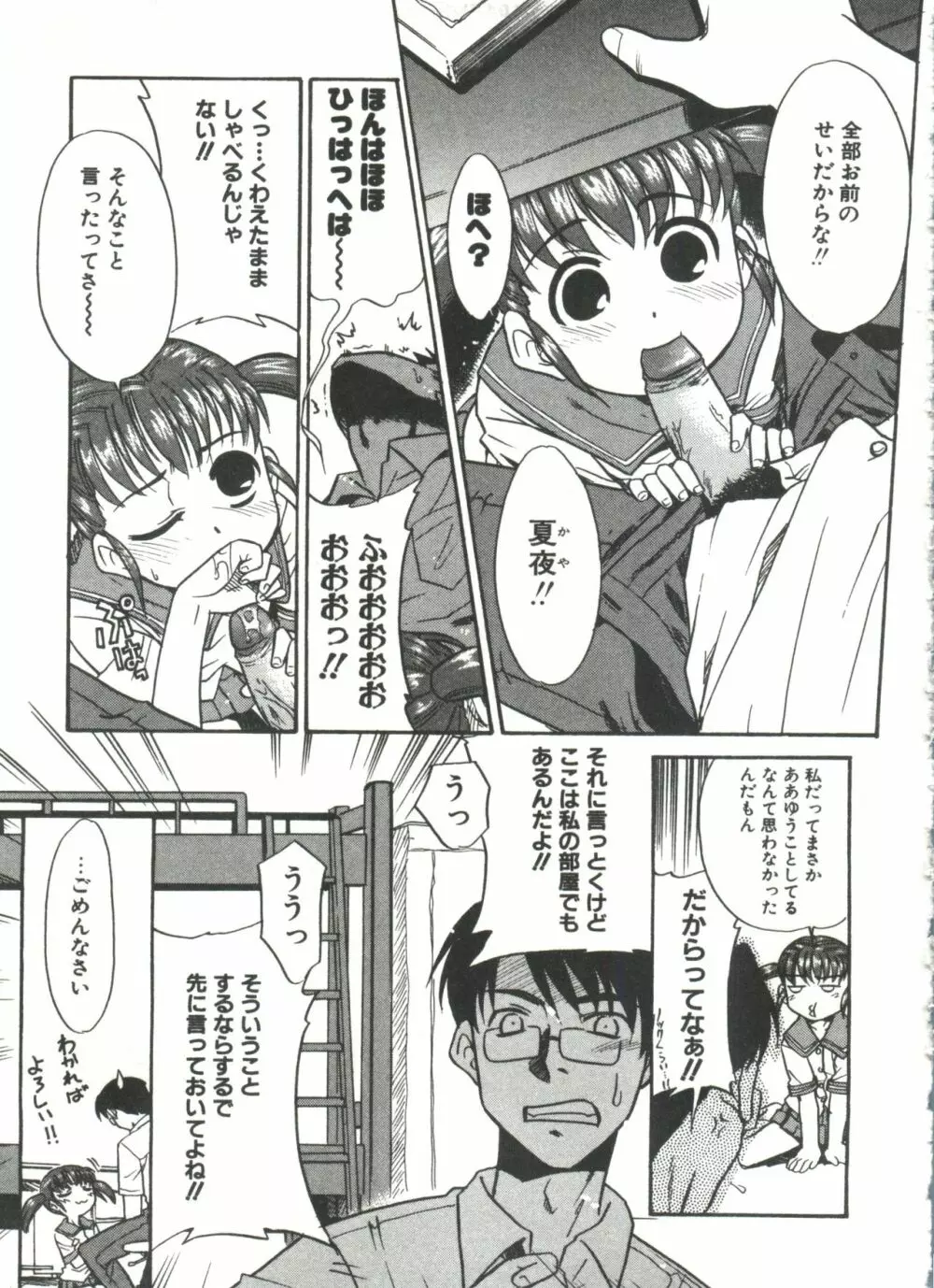 13cm Page.73