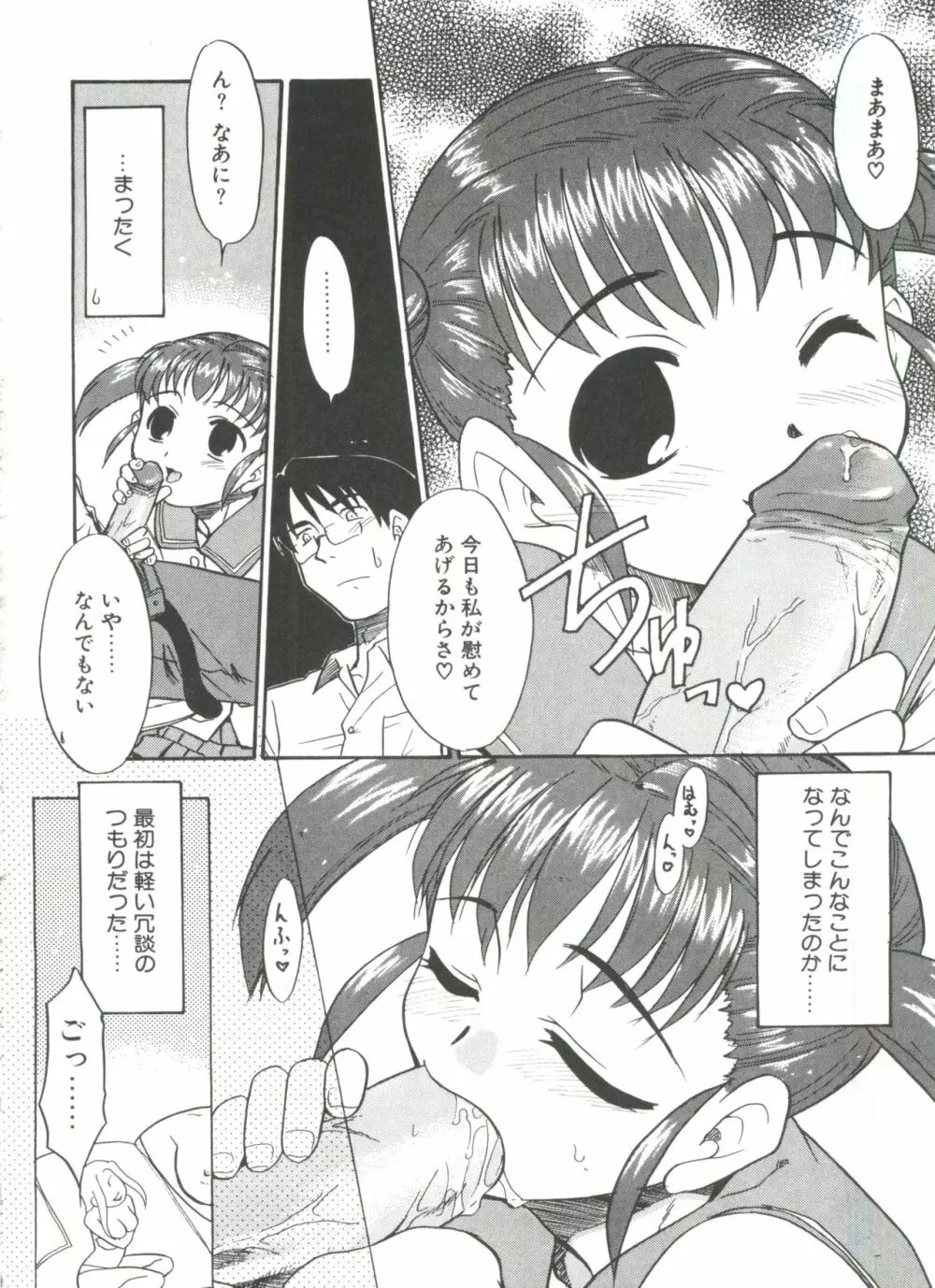 13cm Page.74