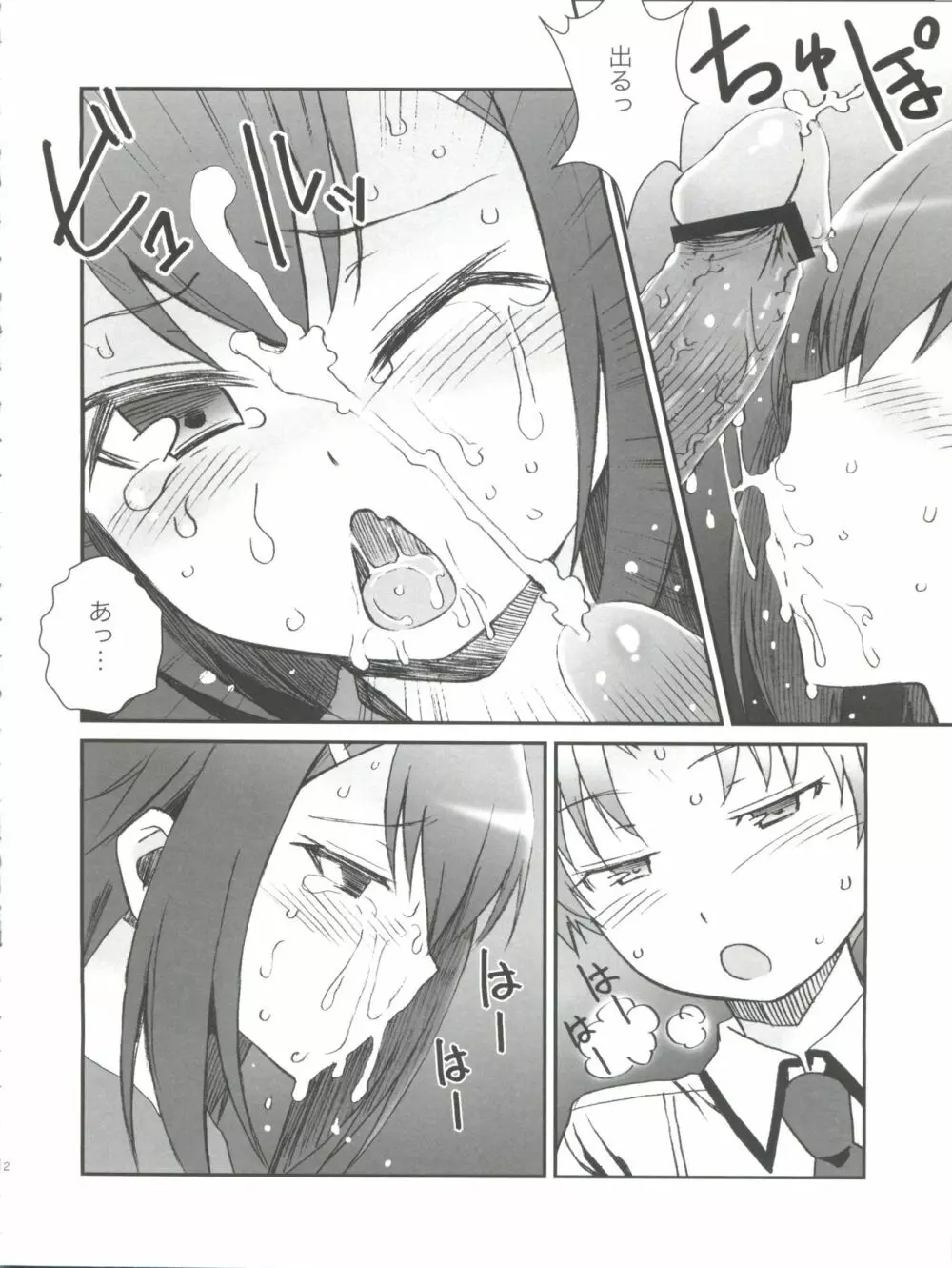 Hideyoshi Days Page.13