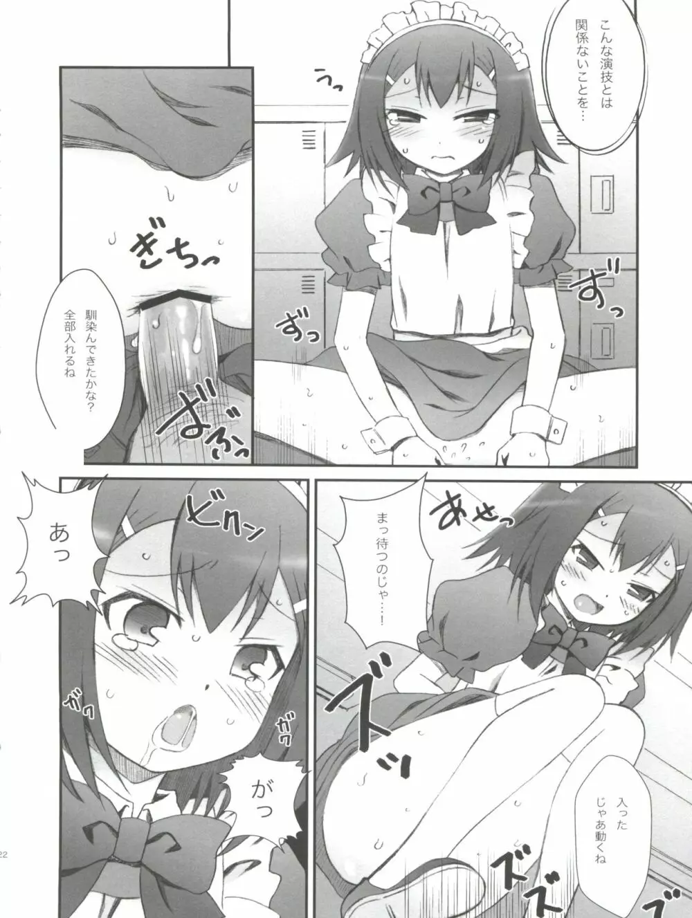 Hideyoshi Days Page.23