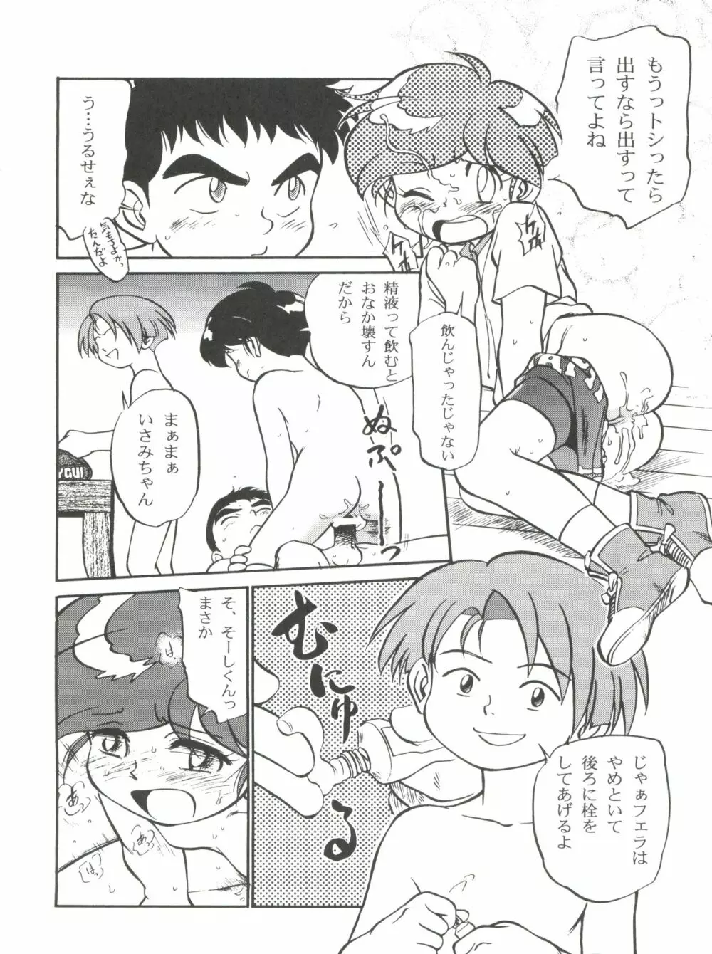 スパッツ野球軍 Page.115