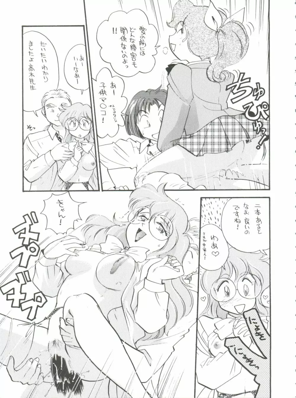 スパッツ野球軍 Page.16