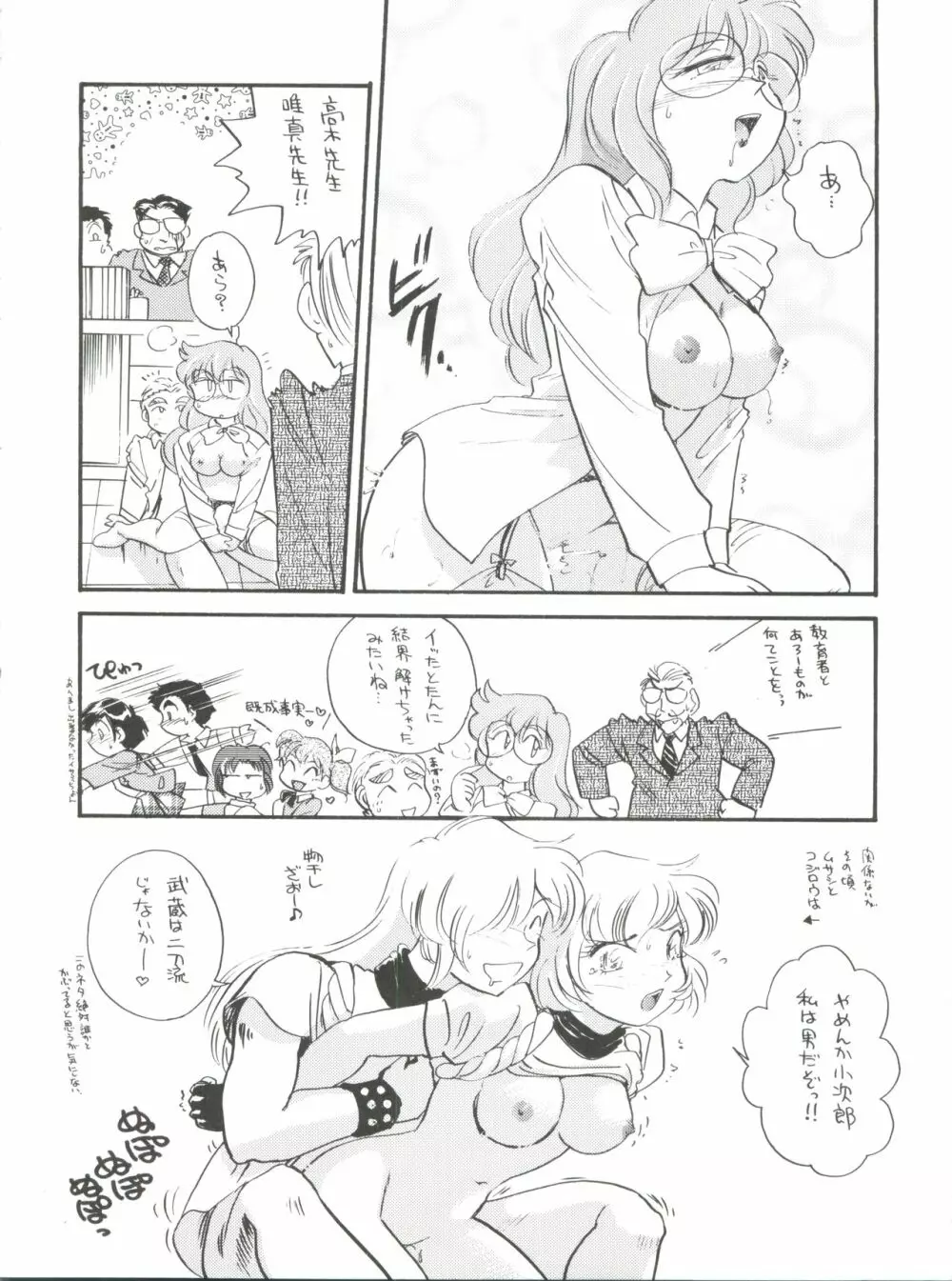 スパッツ野球軍 Page.19