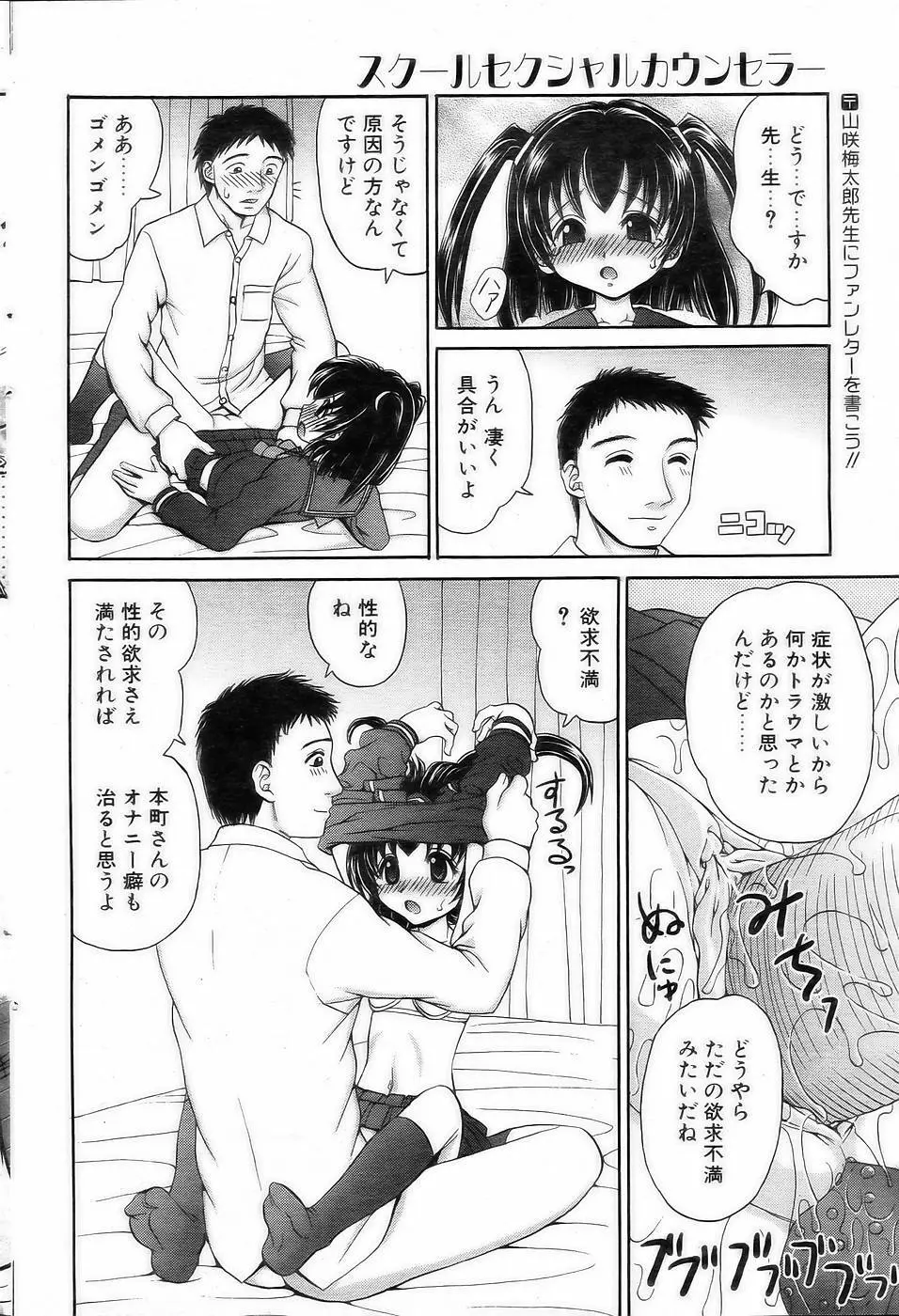 Comic POT 2005-03 Page.97
