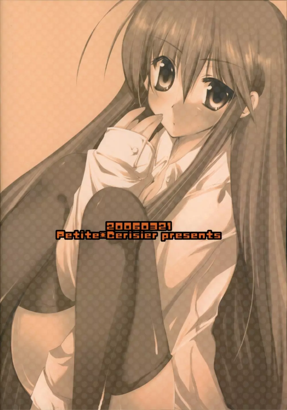 (素敵空間2) [Petite*Cerisier (さくら＊さくら)] P.P.G 9 Petite-Pretty-girl (灼眼のシャナ) Page.18