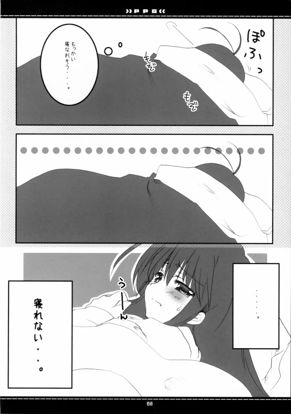 (素敵空間2) [Petite*Cerisier (さくら＊さくら)] P.P.G 9 Petite-Pretty-girl (灼眼のシャナ) Page.5