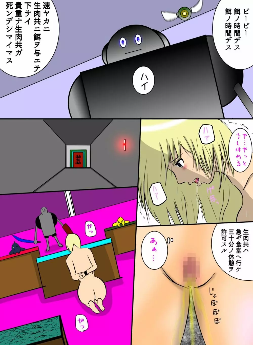 DQNな義兄に何度も犯される若妻 Page.32