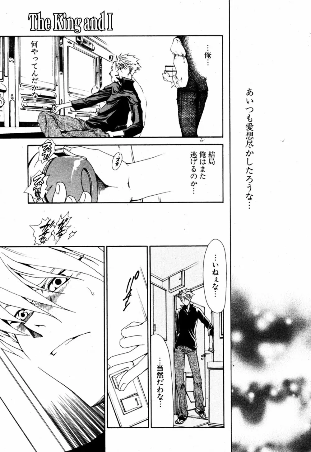 COMIC ポプリクラブ 2005年08月号 Page.15