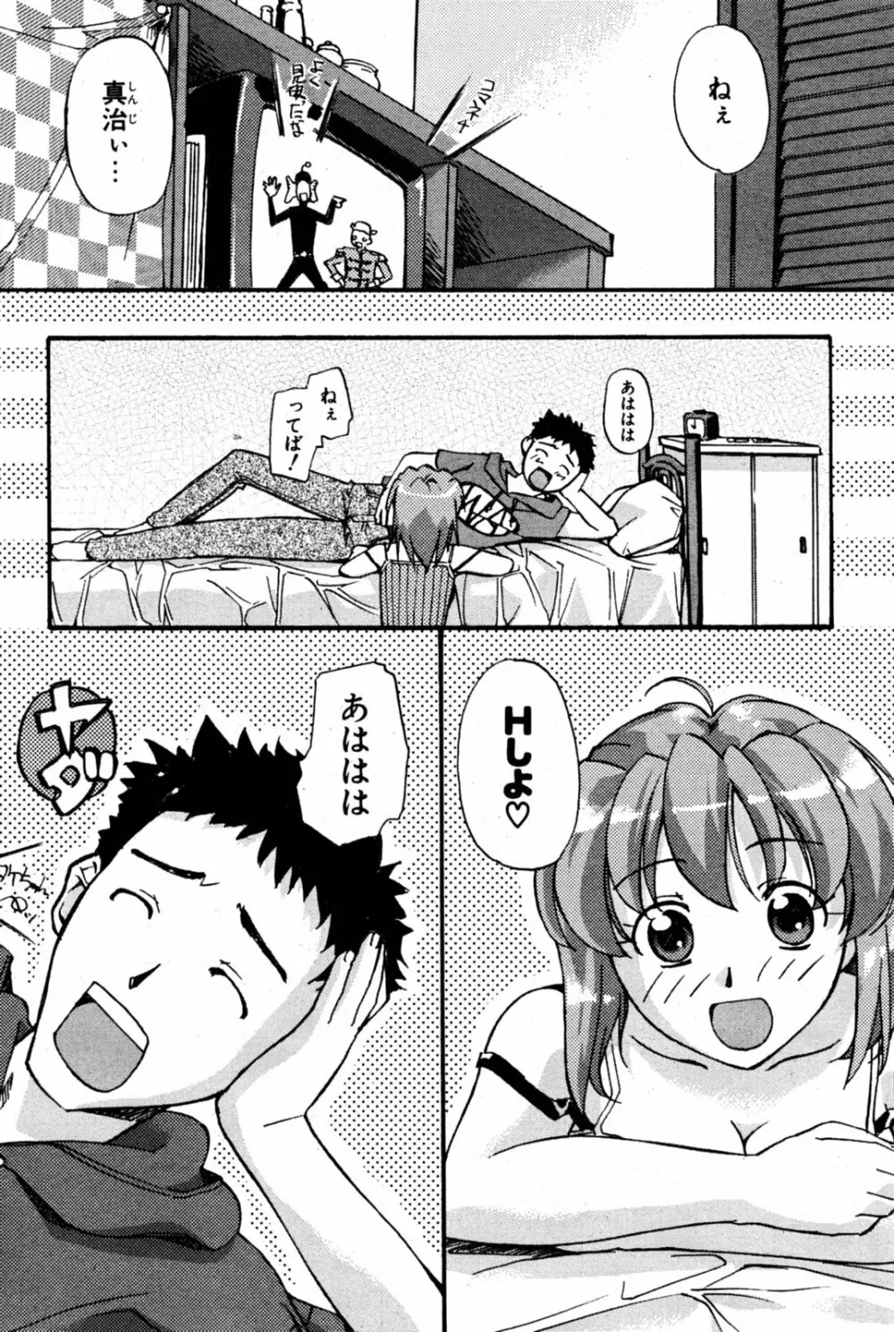 COMIC ポプリクラブ 2005年08月号 Page.169