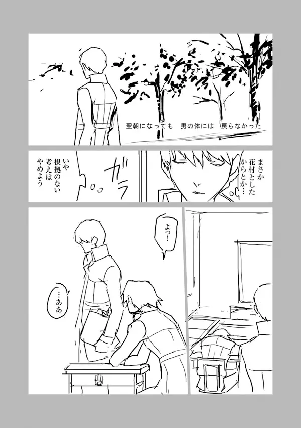 花♀主R18漫画 Page.6