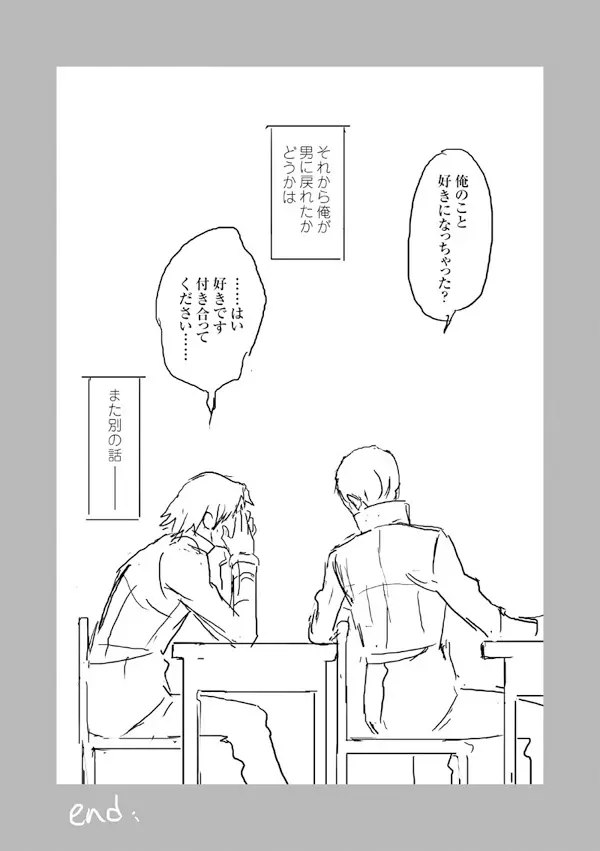 花♀主R18漫画 Page.9