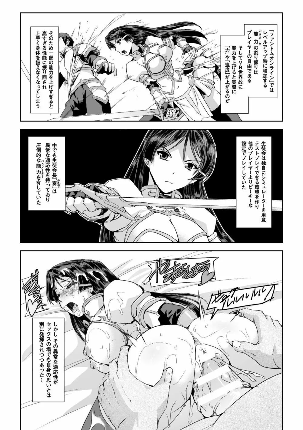 正義のヒロイン姦獄ファイル Vol.16 Page.5