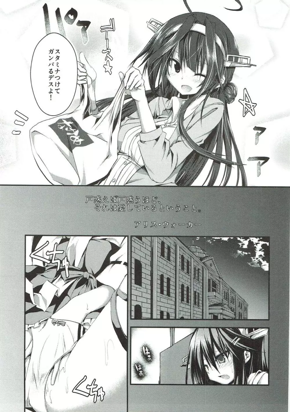 ともしび、夙夜、Hazelnat Page.8