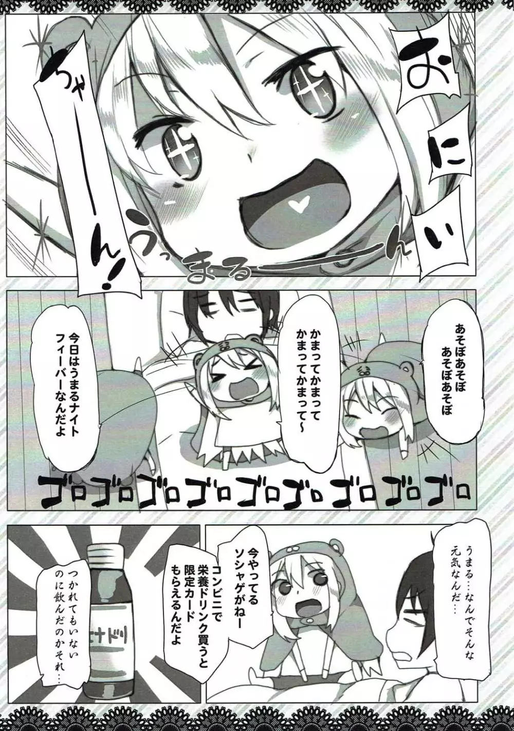 わっふるぷらす Page.2