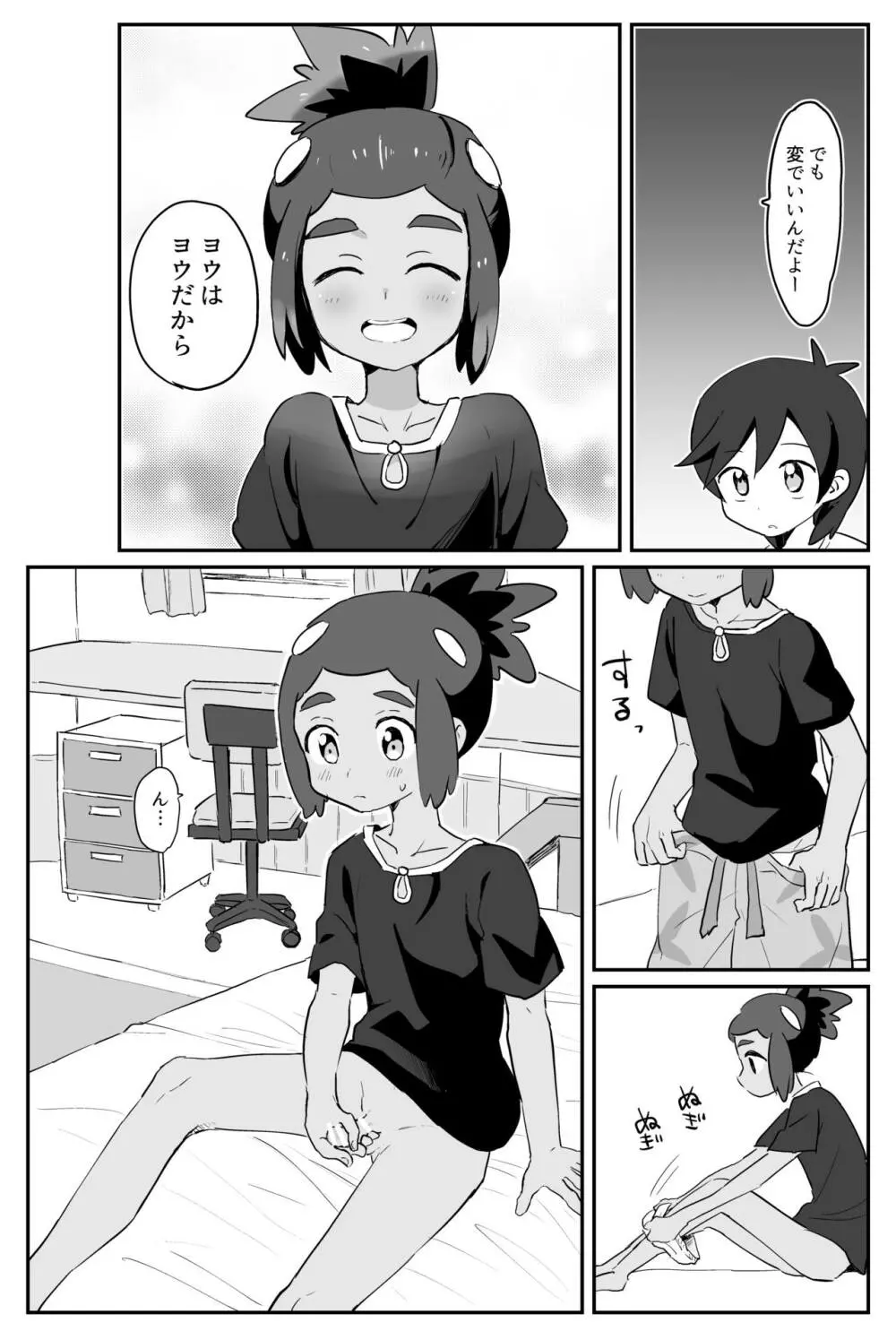 はうくんリフレ Page.13