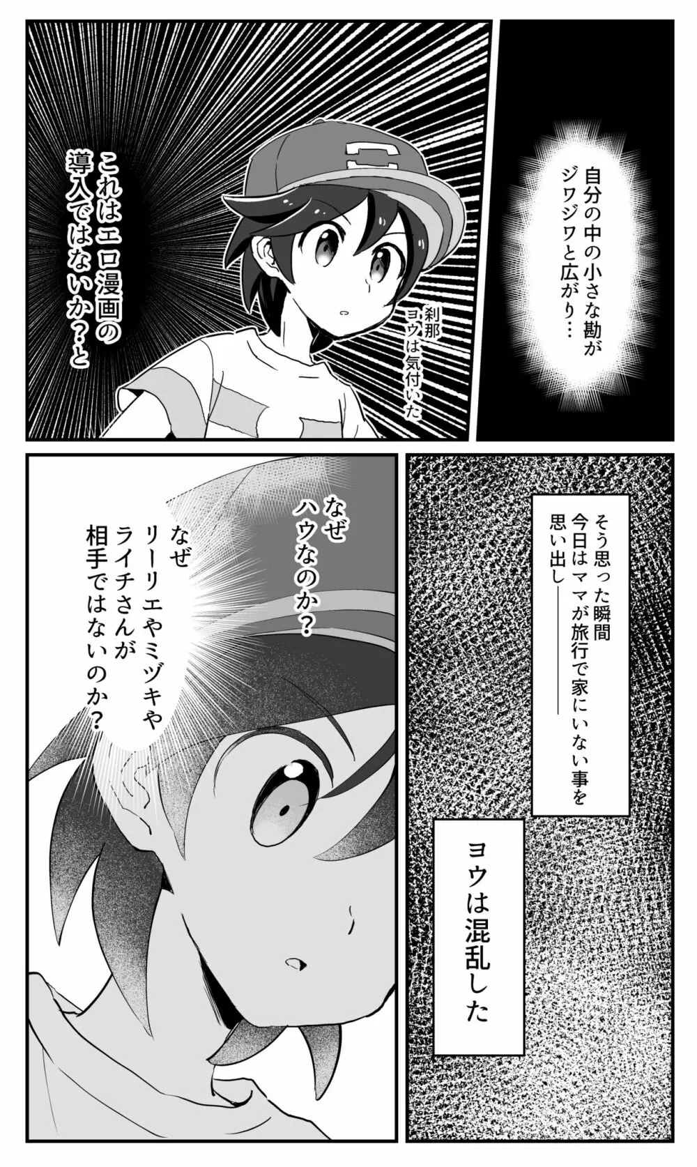 はうくんリフレ Page.4