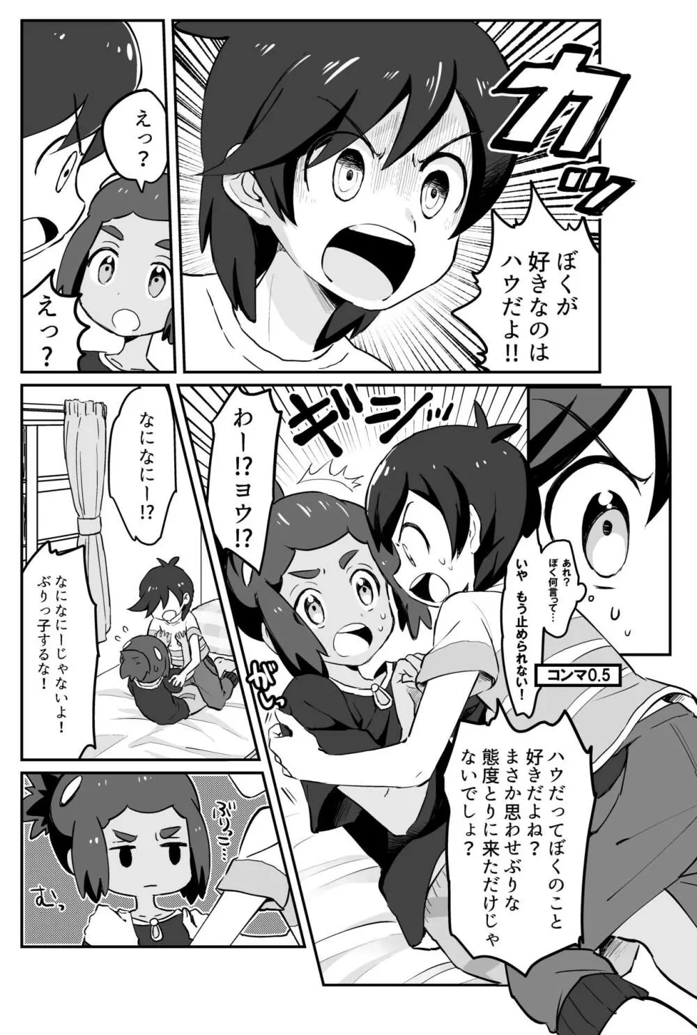 はうくんリフレ Page.8