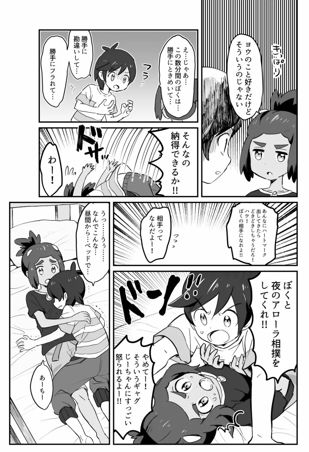 はうくんリフレ Page.9