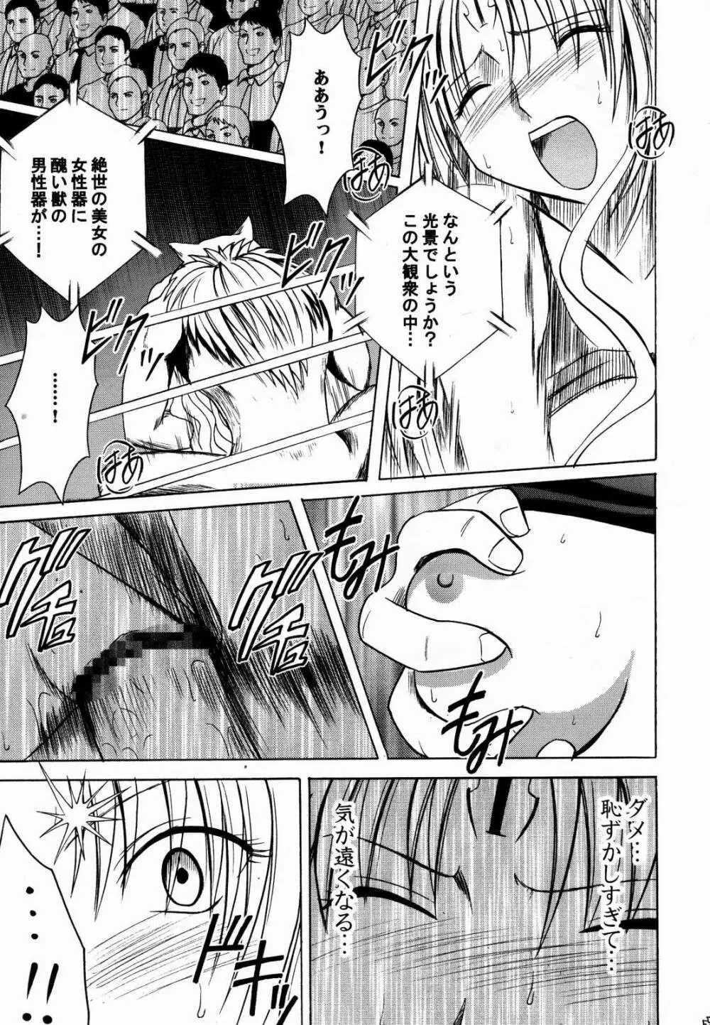 セフィリアハード 2 Page.55