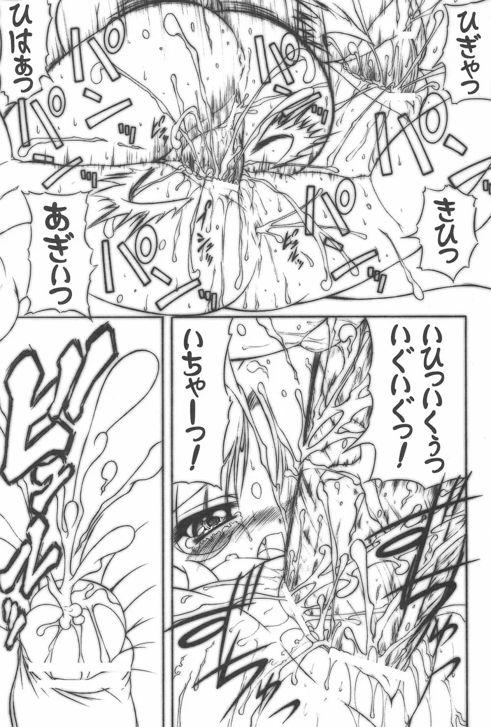 未熟!!半熟!!ロリロリ盛り!!7 ~the Final~ Page.43