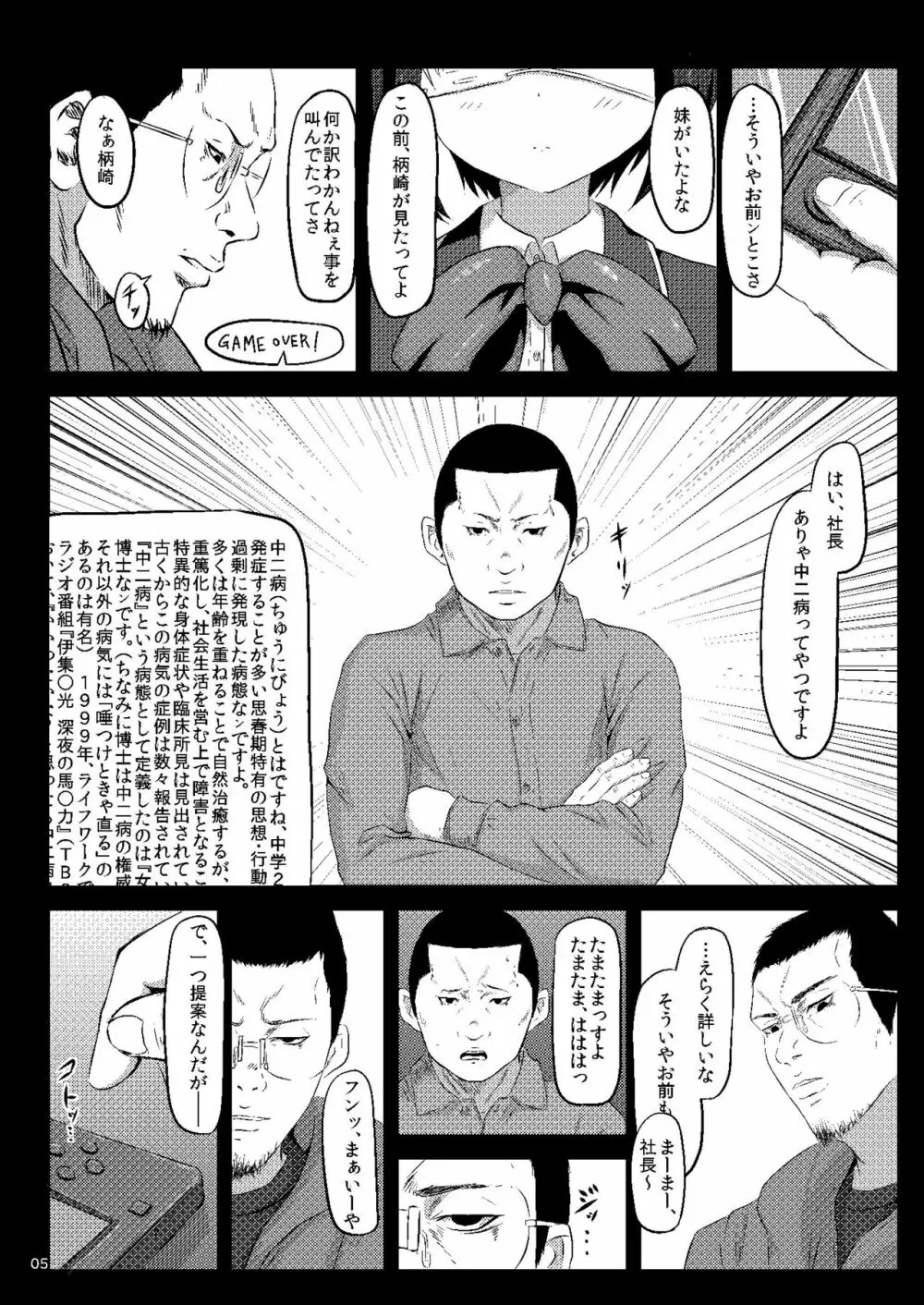 少女達の絶望 奪われたヒロイン達の純潔… Page.160