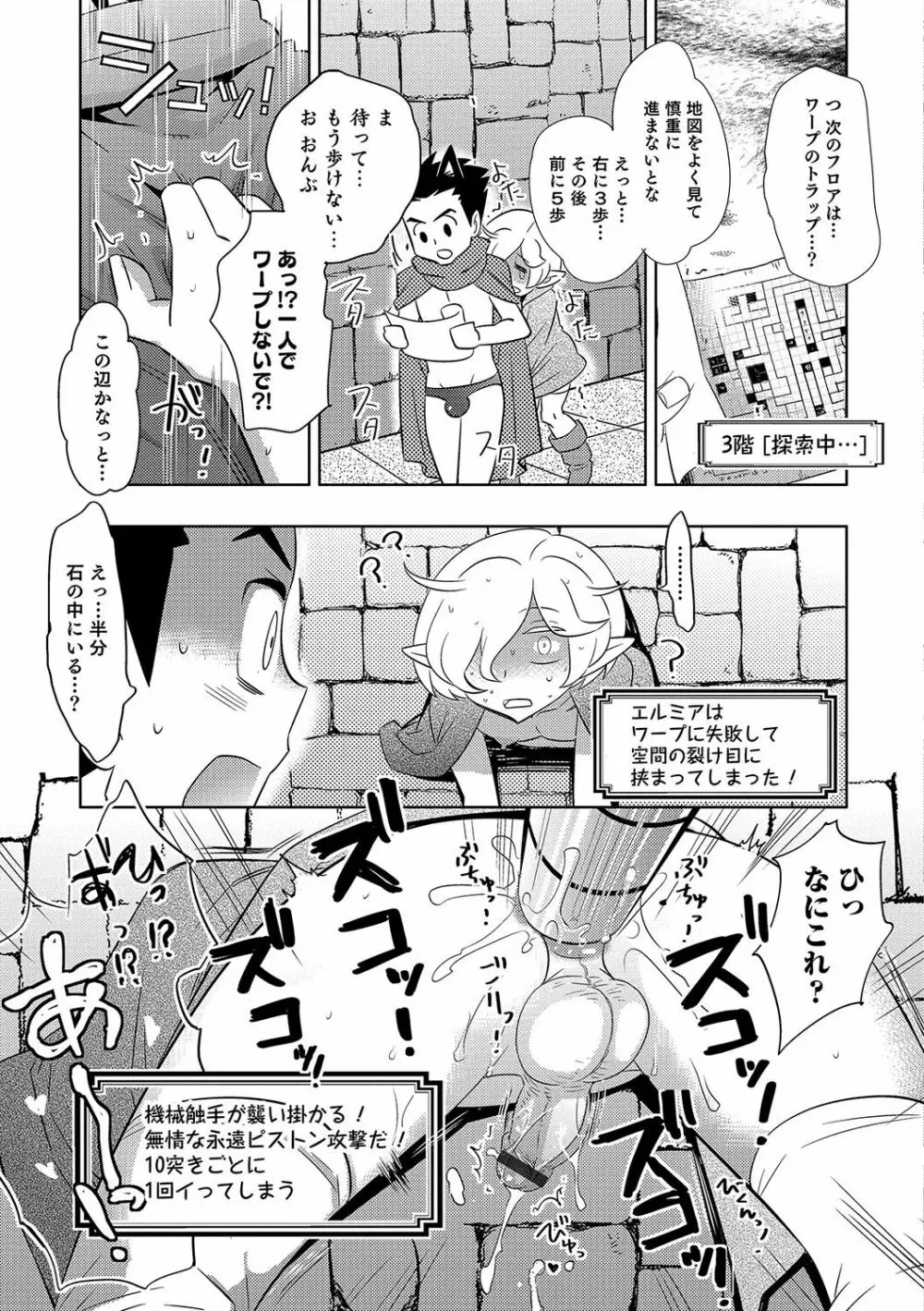 オトコのコHEAVEN Vol.33 Page.130