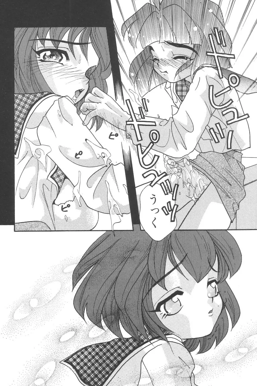 シンデレラ☆スキャンダル Page.119