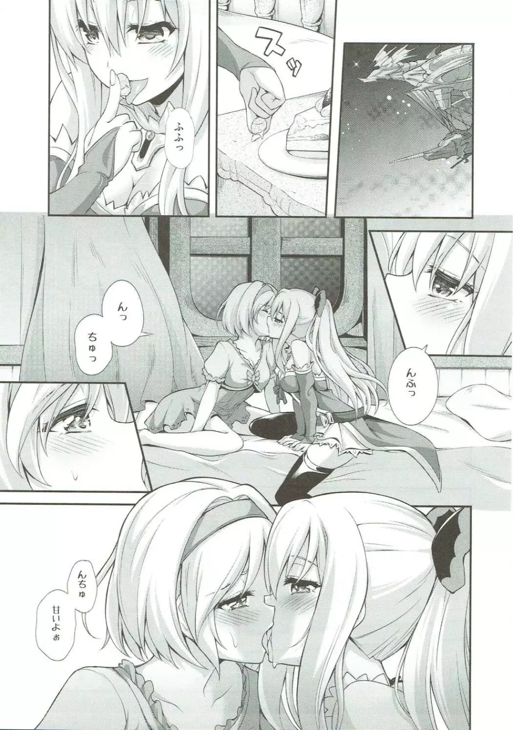 ココロを埋め合う百合二輪 Page.4