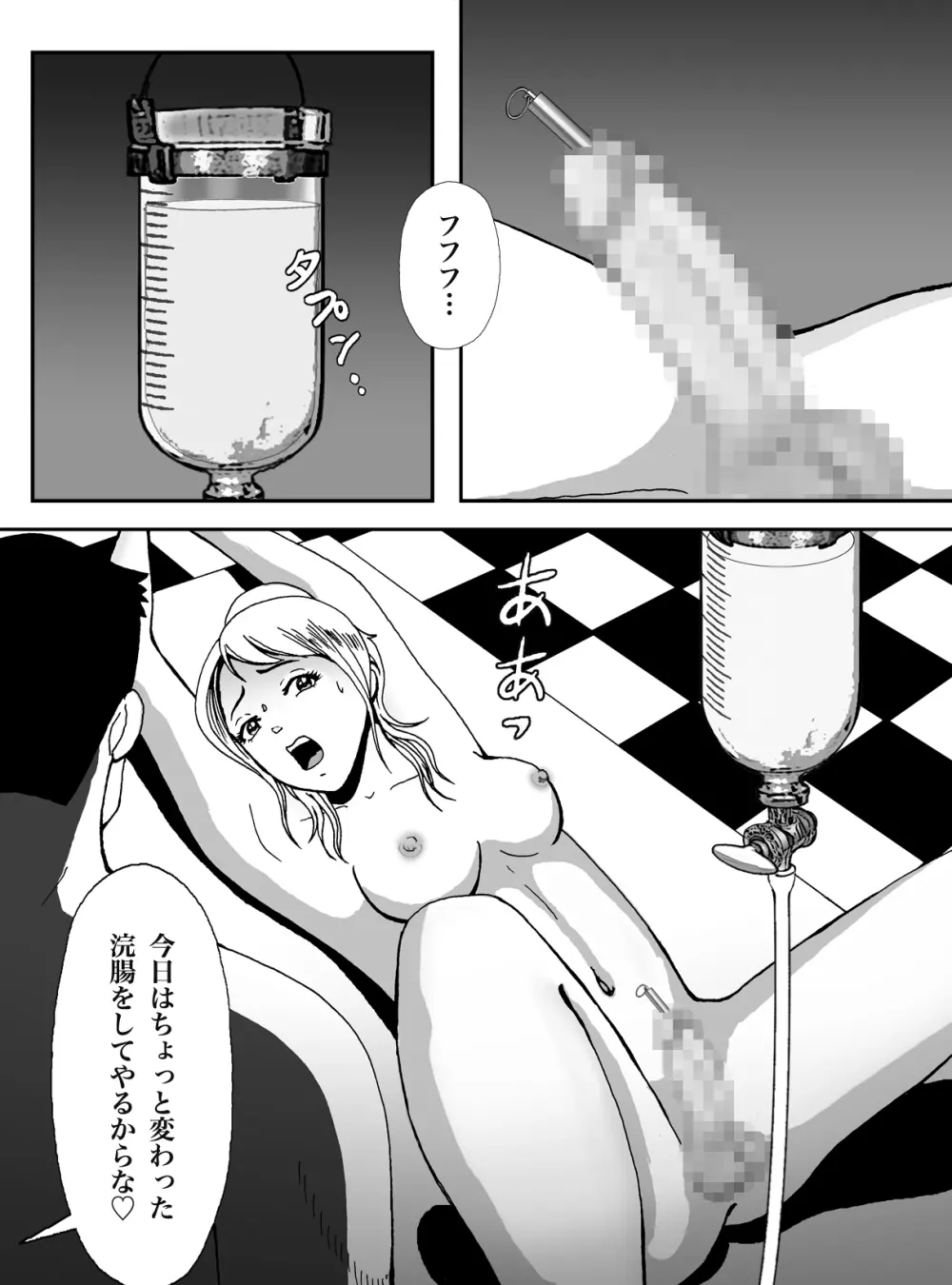 女装してハッテン場に行ったらニューハーフ娼婦にされちゃいました Page.4