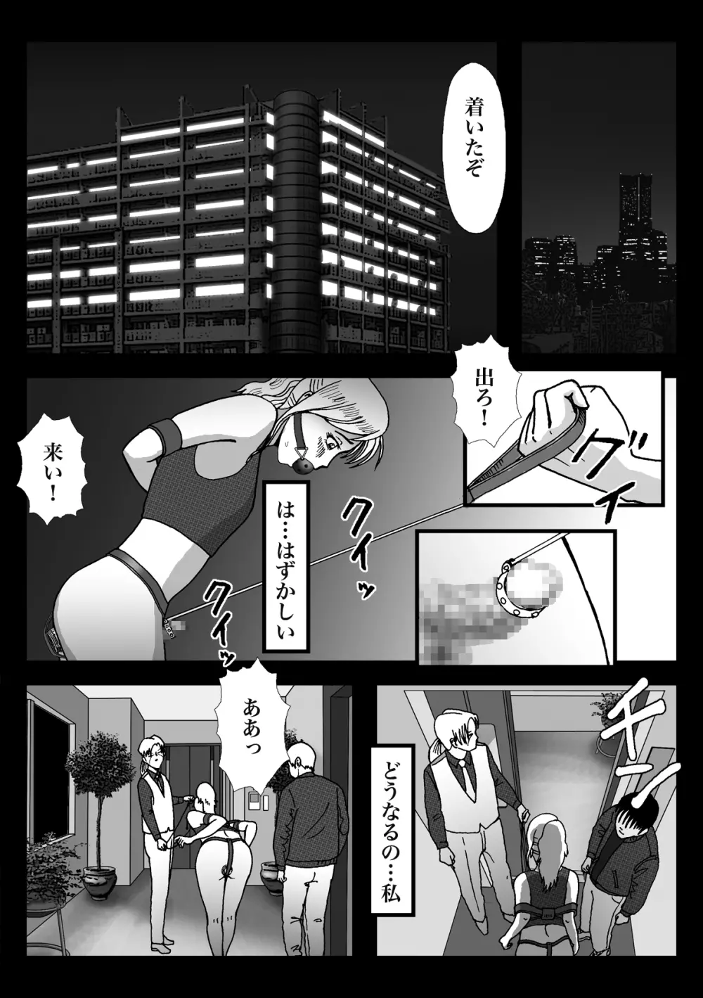 女装してハッテン場に行ったらニューハーフ娼婦にされちゃいました Page.53