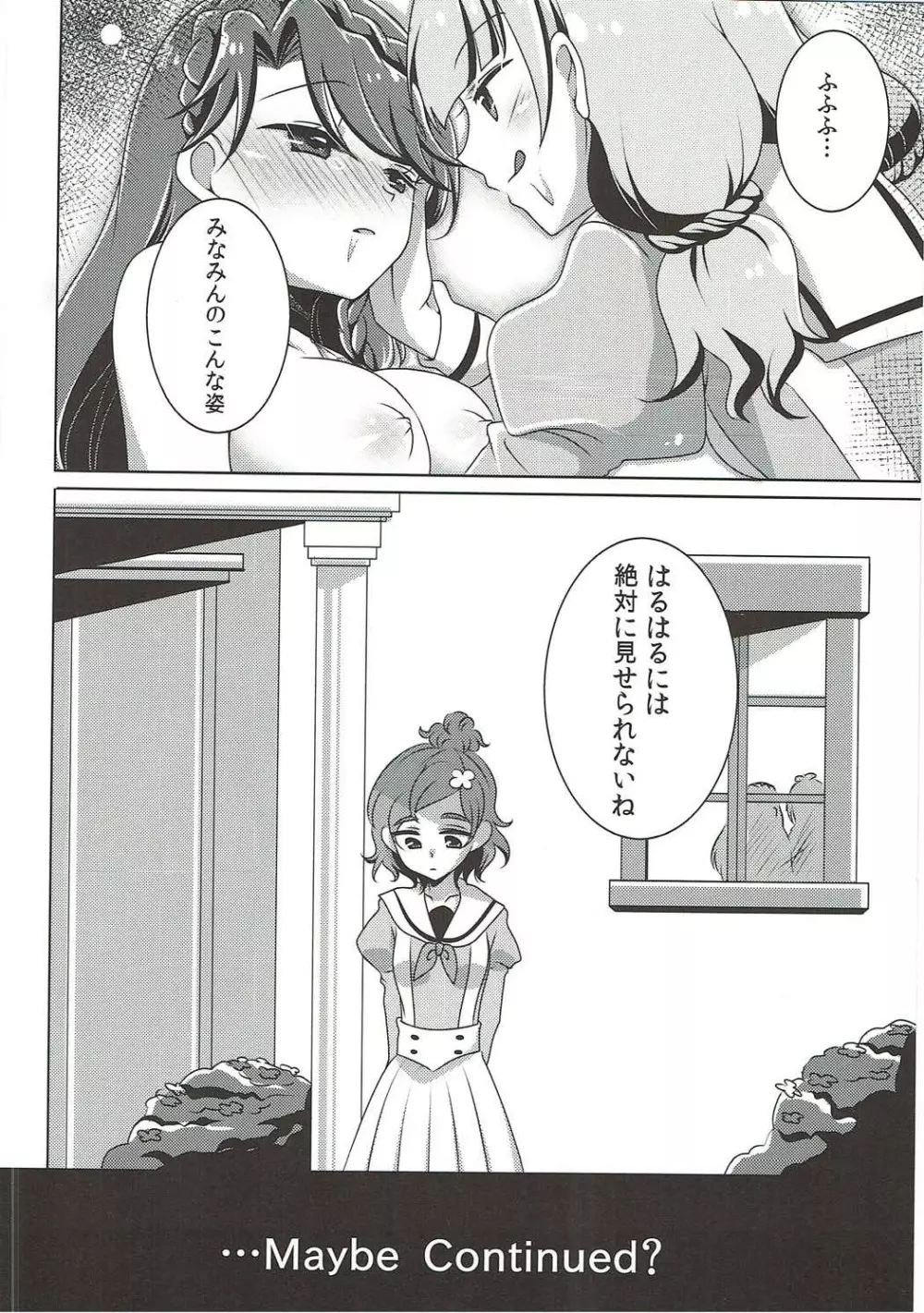 絶体絶命 Page.41